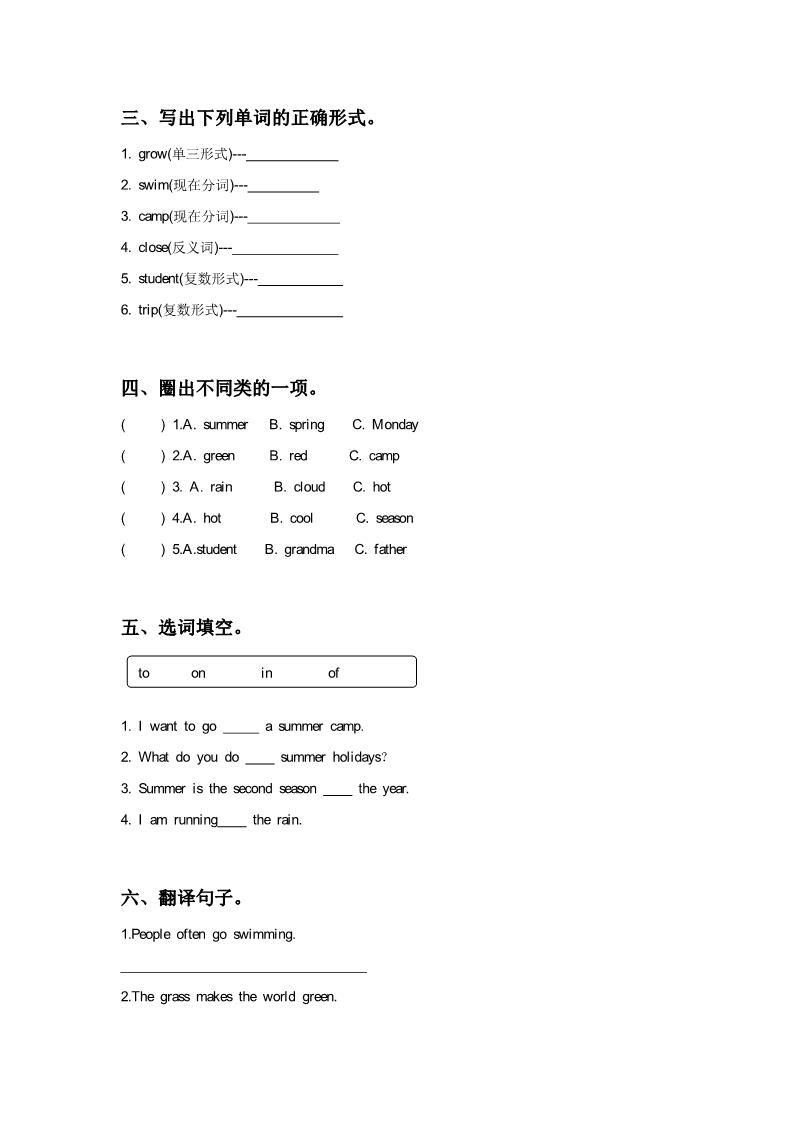 六年级上册英语（精通版）. Lesson 34 同步练习3第2页