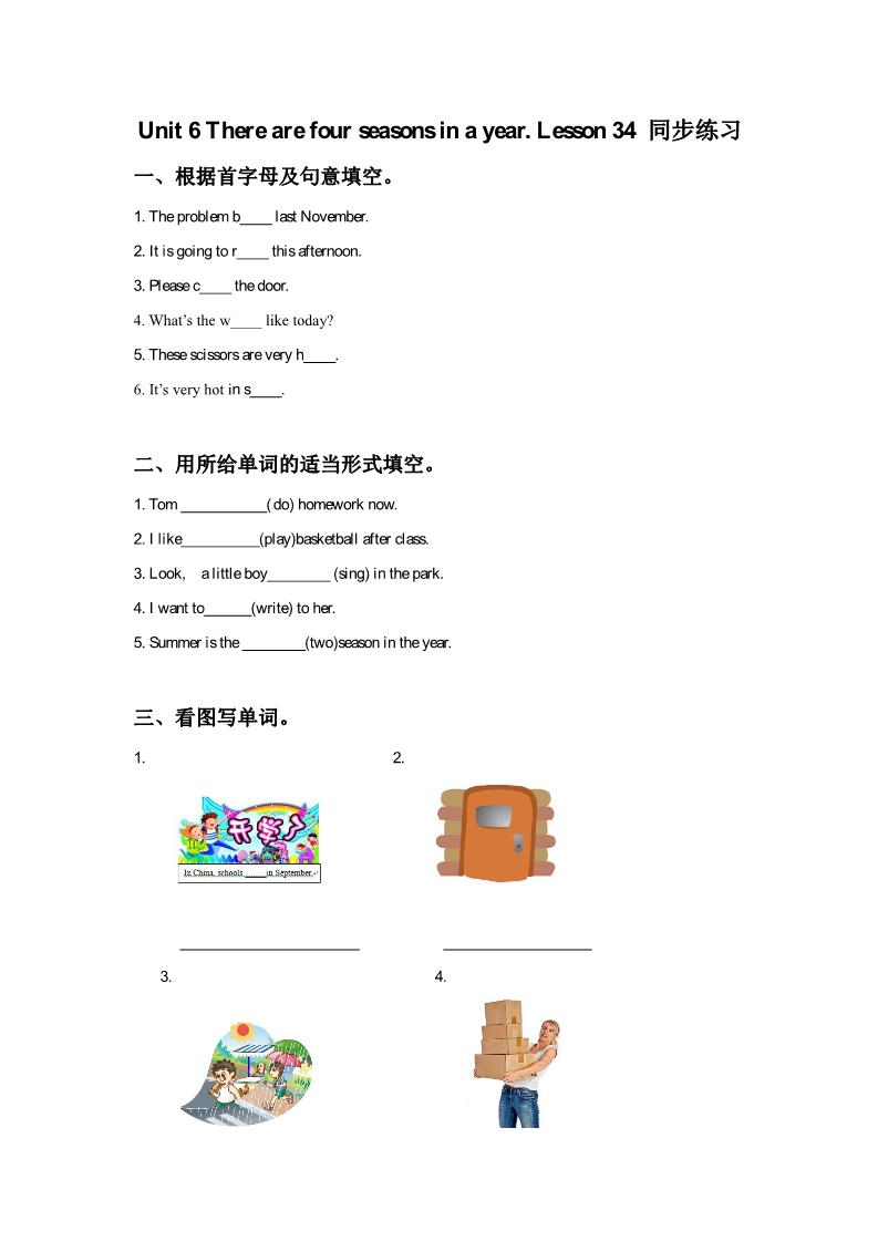 六年级上册英语（精通版）. Lesson 34 同步练习2第1页