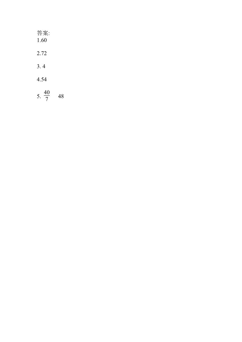 六年级上册数学（苏教版）3.2 整数除以分数 课时练第2页