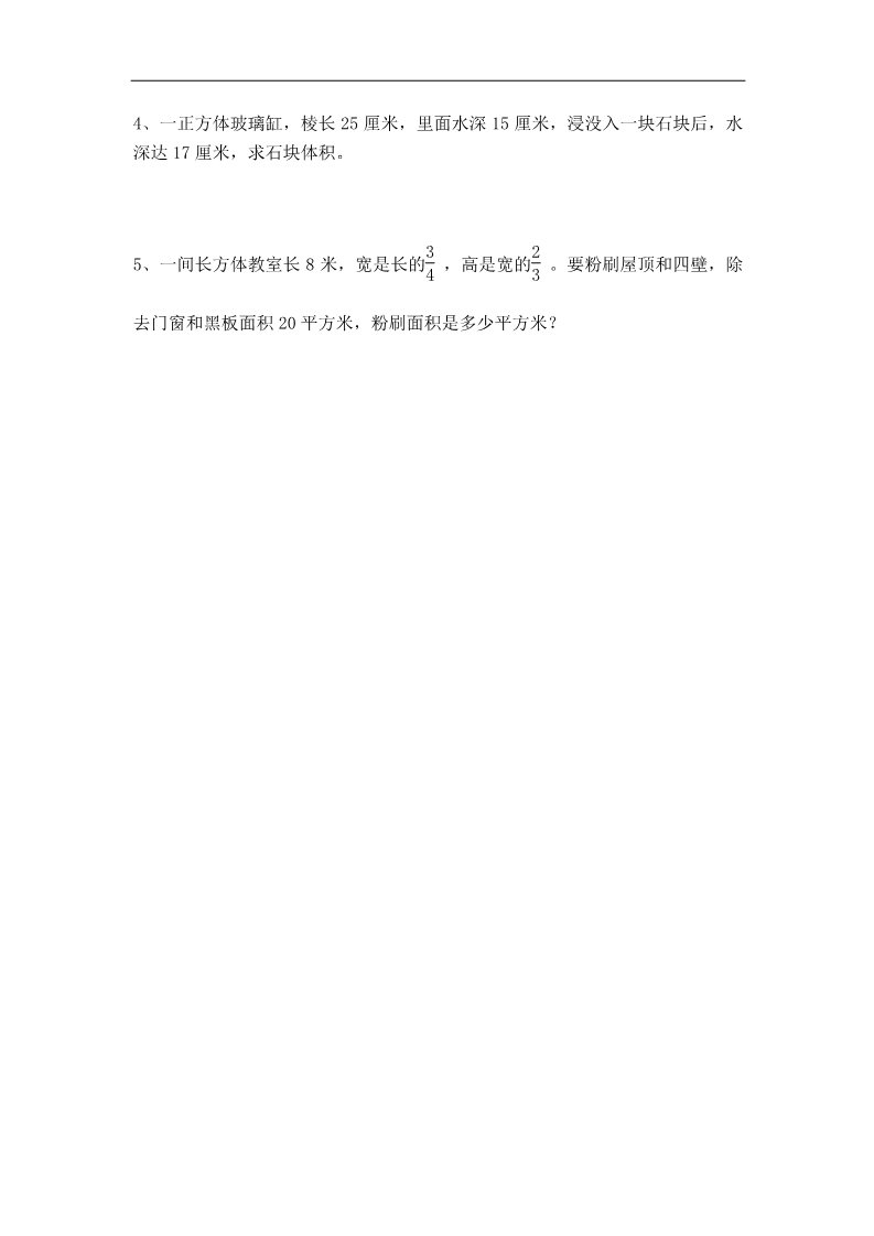 六年级上册数学（苏教版）苏教版六年级上册数学期中测试题 (5)第5页