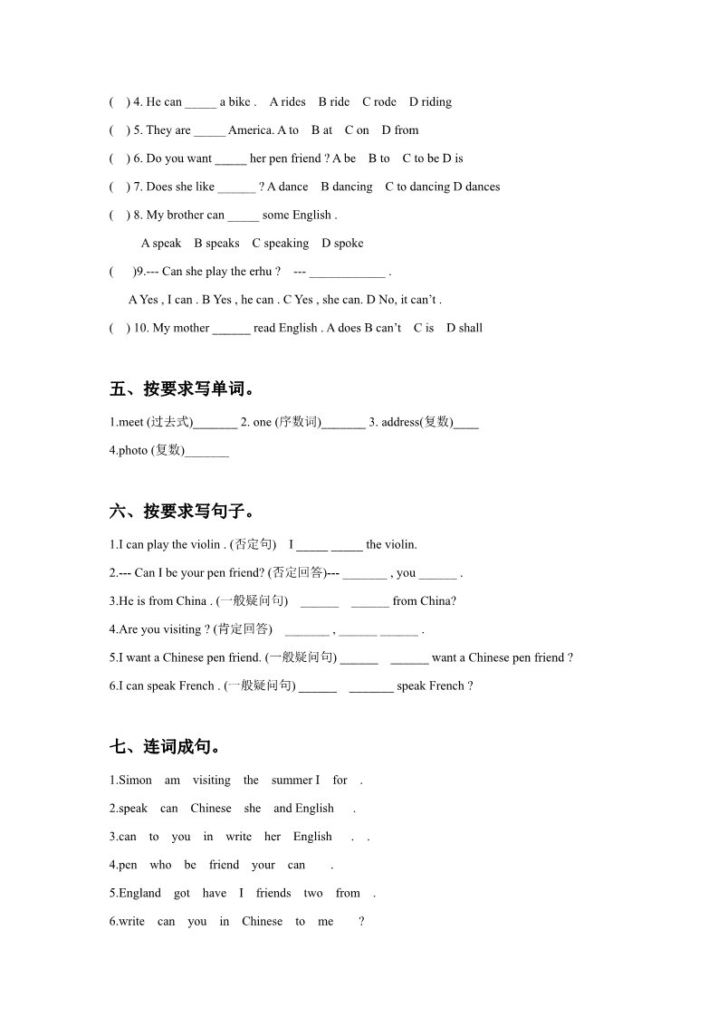 六年级上册英语（外研一起点）Module 5 Unit 2 I want a Chinese pen friend 同步练习第2页