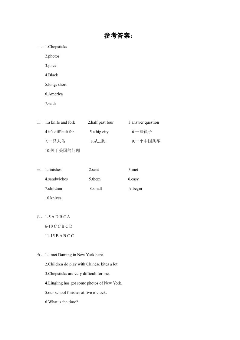 六年级上册英语（外研一起点）Module 6 Unit 2 I haven't got a book about the US同步练习第4页