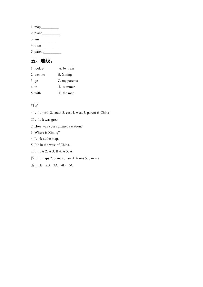 六年级上册英语（SL版）Unit 1 In China Lesson 2 同步练习 1第2页