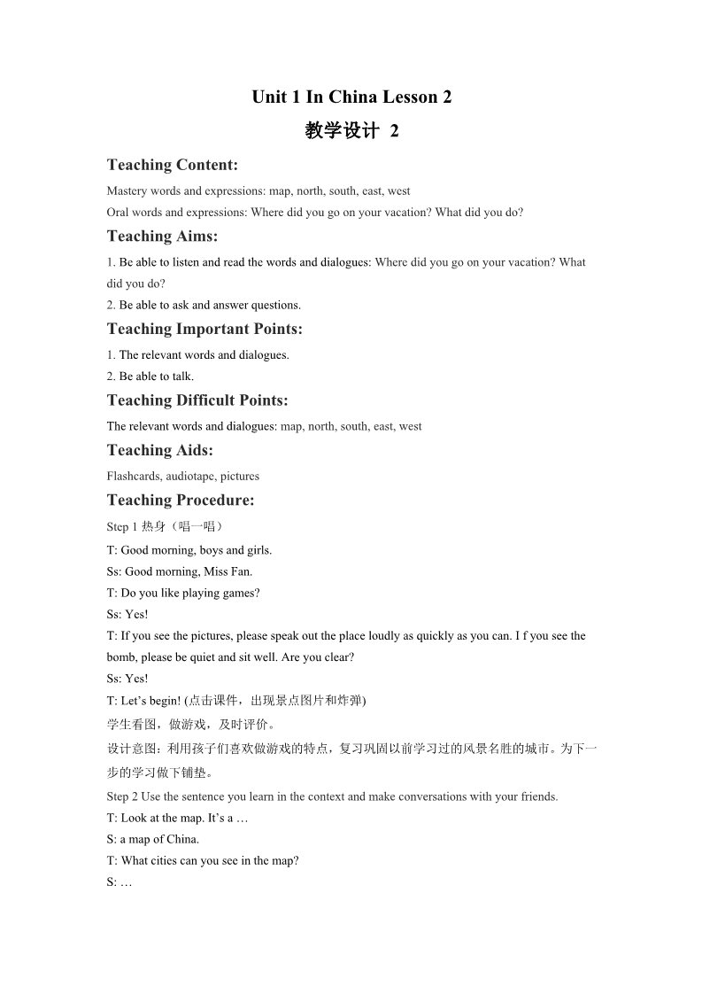 六年级上册英语（SL版）Unit 1 In China Lesson 2 教学设计 2第1页