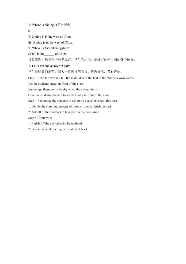 六年级上册英语（SL版）Unit 1 In China Lesson 2 教学设计 2第2页