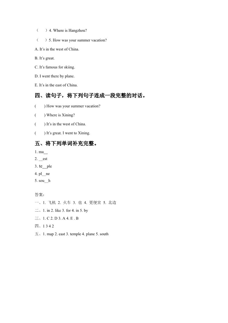 六年级上册英语（SL版）Unit 1 In China Lesson 2 同步练习 2第2页