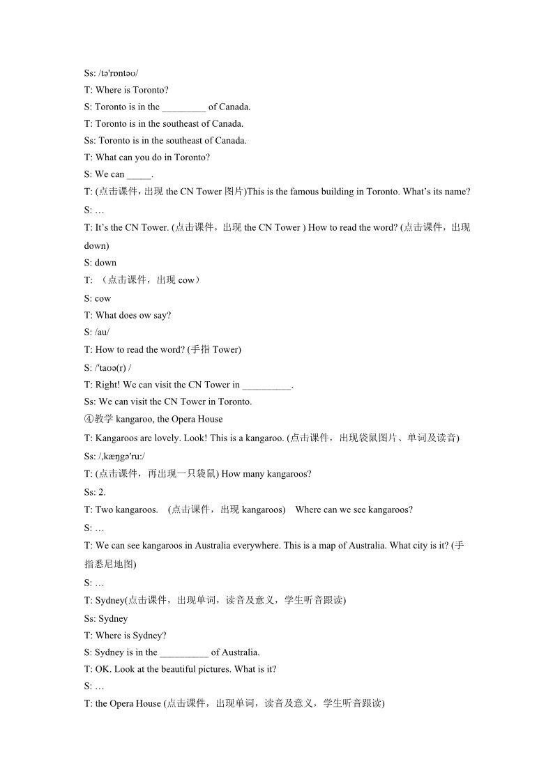 六年级上册英语（SL版）Unit 2 Around the World Lesson 1 教学设计 2第5页