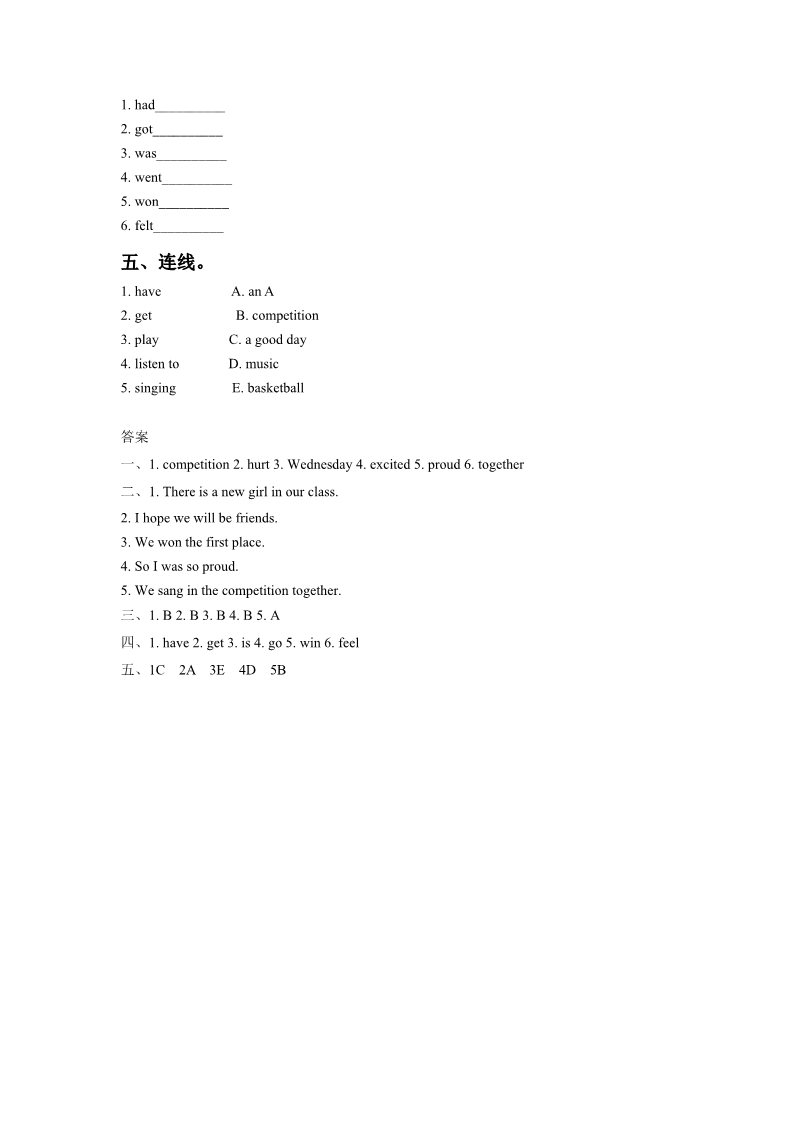六年级上册英语（SL版）Unit 4 Feelings Lesson 3 同步练习 1第2页