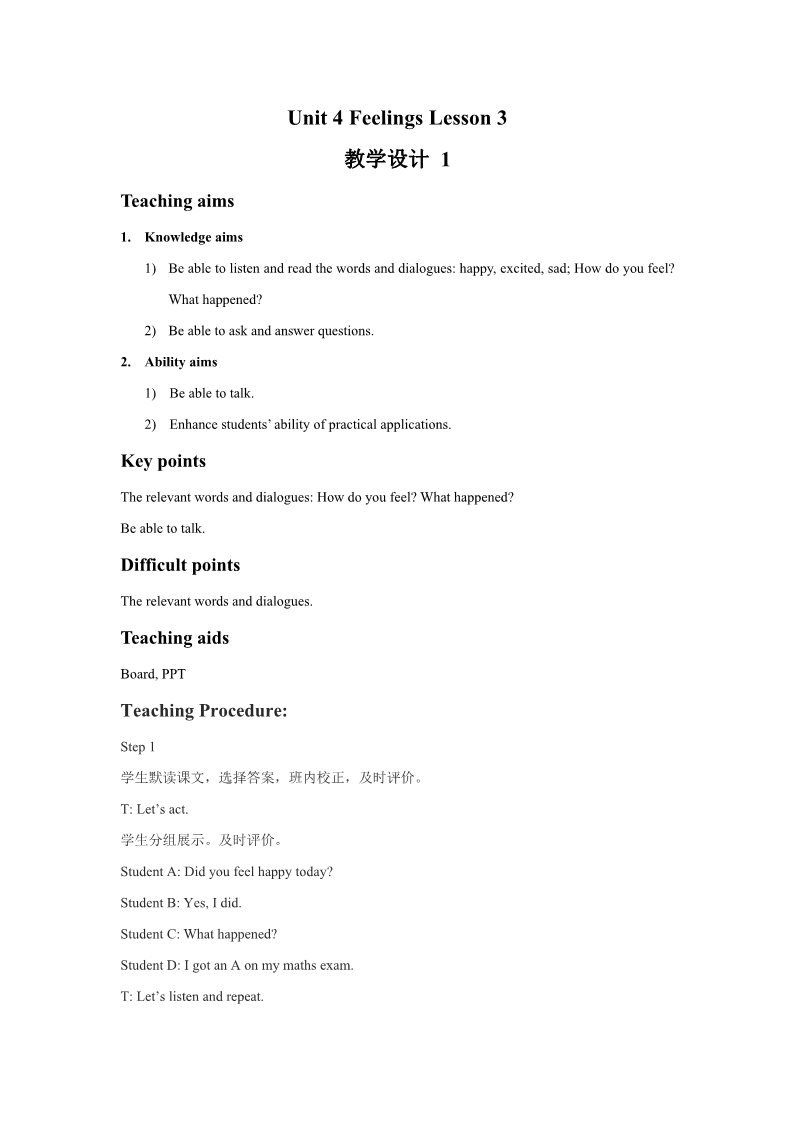 六年级上册英语（SL版）Unit 4 Feelings Lesson 3 教学设计 1第1页