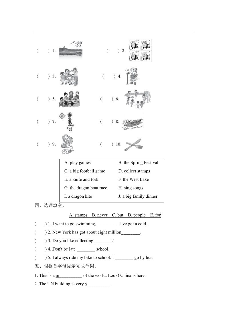 六年级上册英语（外研三起点）词汇(1)第2页
