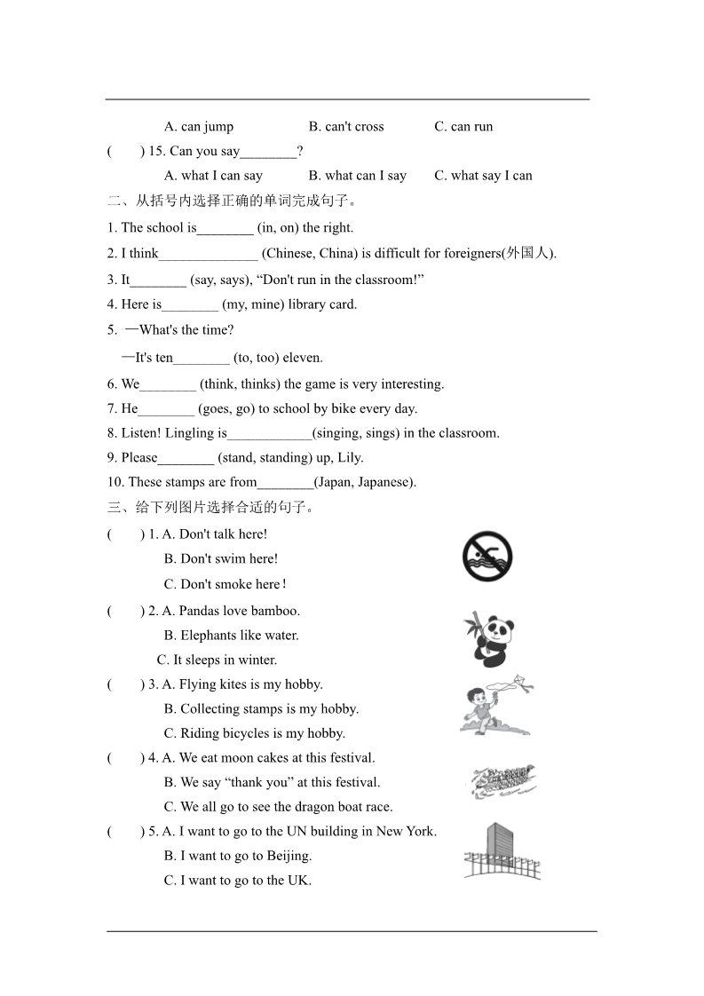 六年级上册英语（外研三起点）句型第2页