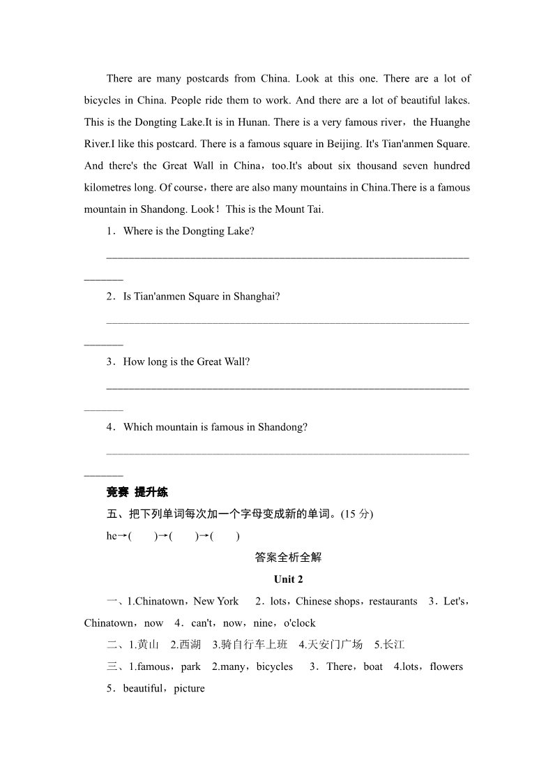 六年级上册英语（外研三起点）六年级上册英语同步测试-Module 2 Unit 2 Postcards from China_外研社（三起）第2页