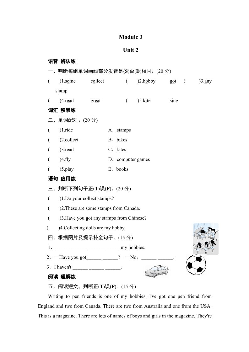 六年级上册英语（外研三起点）六年级上册英语同步测试-Module 3 Unit 2 I've got a hobby_外研社（三起）第1页