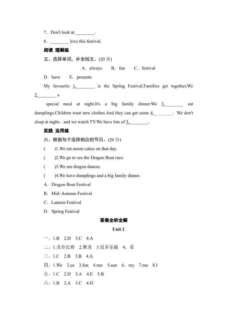 六年级上册英语（外研三起点）六年级上册英语同步测试-Module 4 Unit 2 What's your favourite festival_外研社（三起）第2页