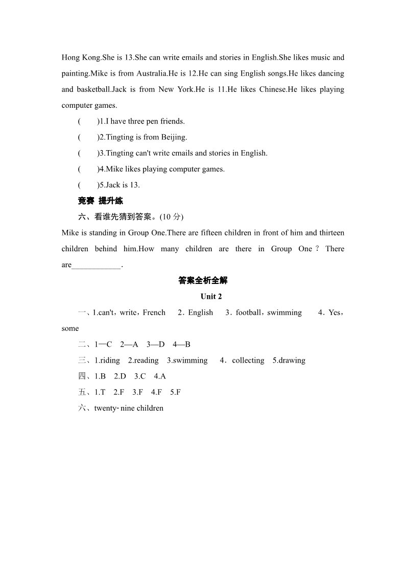 六年级上册英语（外研三起点）六年级上册英语同步测试-Module 5 Unit 2 Pen Friends_外研社（三起）第2页