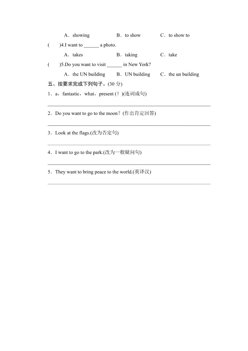 六年级上册英语（外研三起点）外研六英上Module 9 Unit 1习题第2页