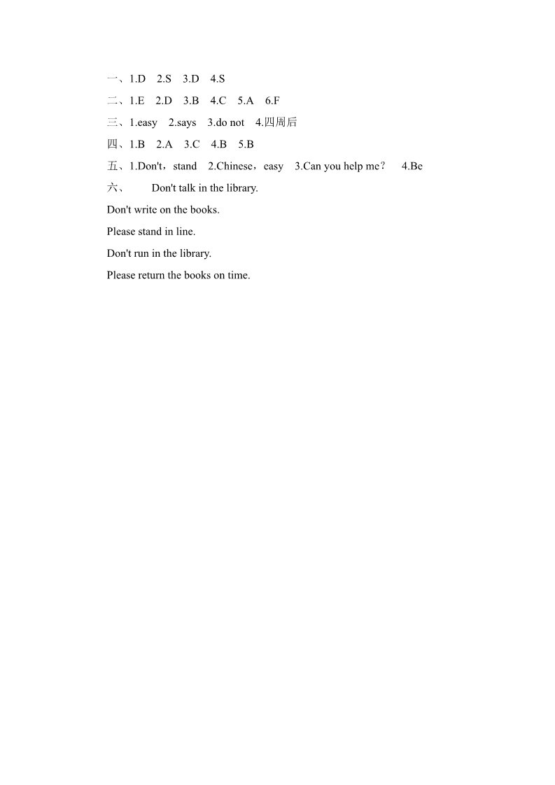 六年级上册英语（外研三起点）六年级上册英语同步测试-Module 10 Unit 1 At the Library_外研社（三起）第3页