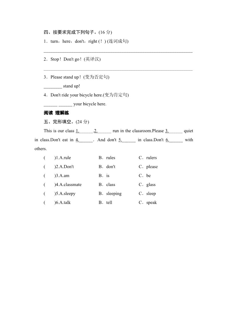 六年级上册英语（外研三起点）外研六英上Module 10 Unit 2习题第2页
