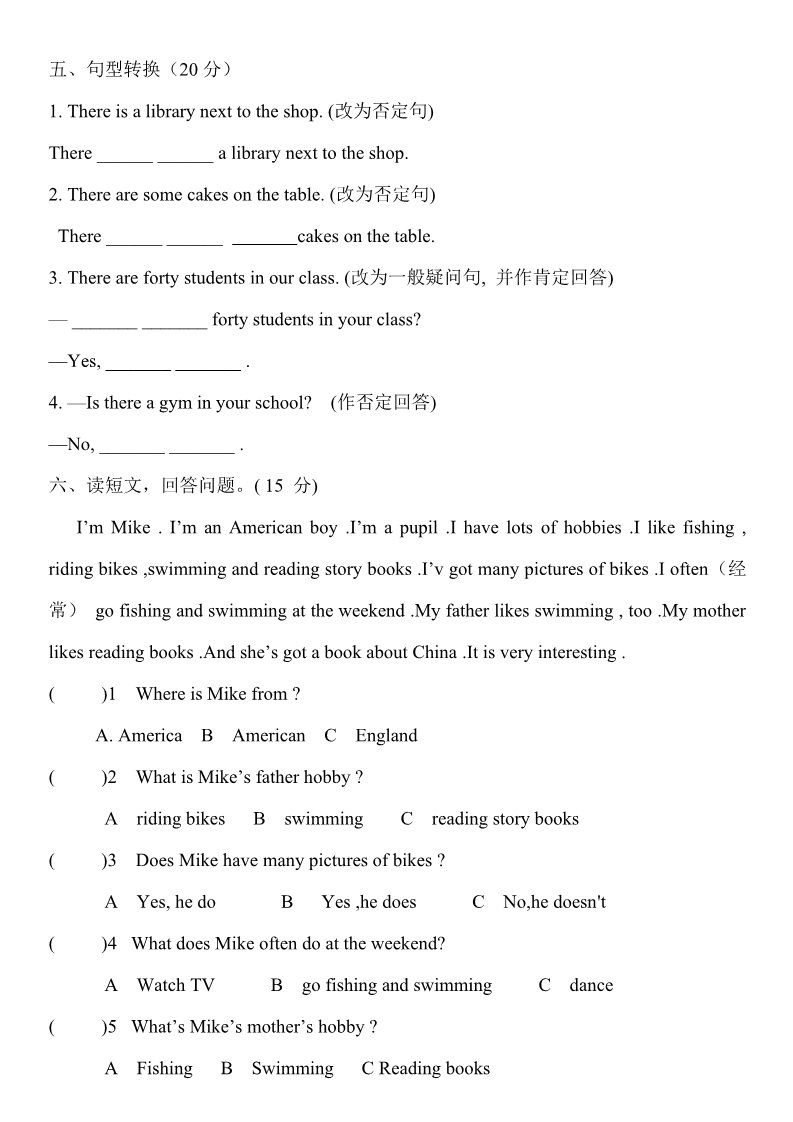 六年级上册英语（外研三起点）Module 3 测试题第3页