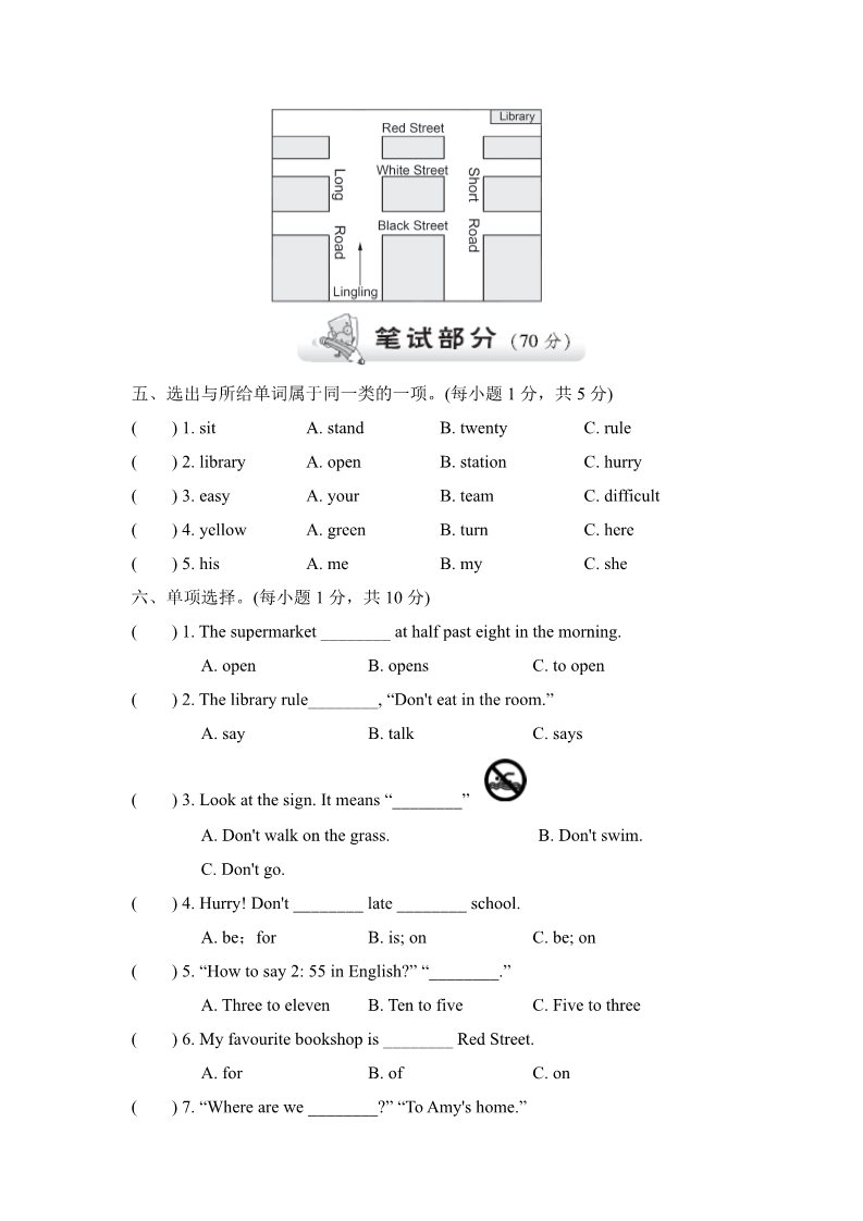 六年级上册英语（外研三起点）外研版小学英语六年级上册Module 10达标测试卷第2页
