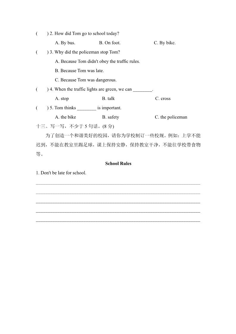 六年级上册英语（外研三起点）外研版小学英语六年级上册Module 10达标测试卷第5页