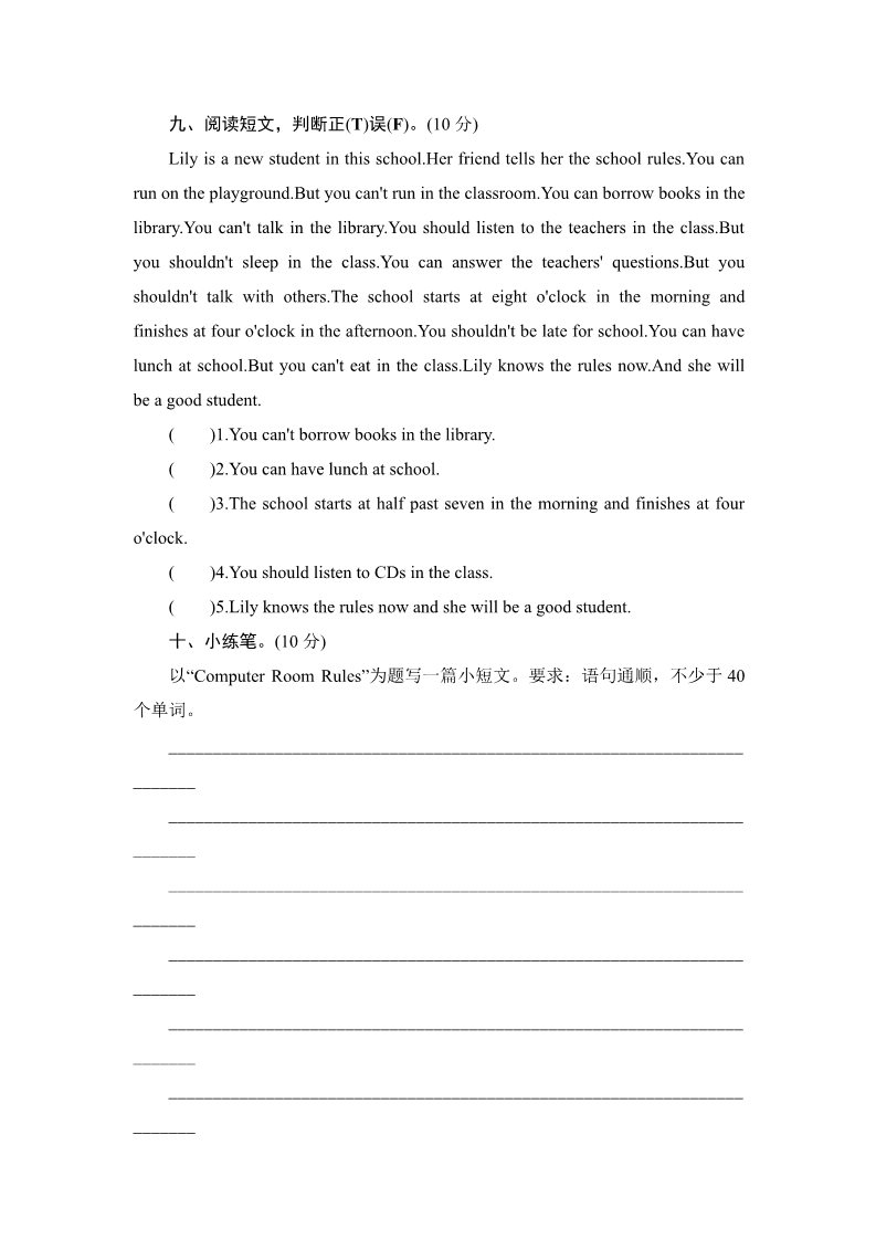 六年级上册英语（外研三起点）六年级上册英语单元测试-Module 10_外研社（三起）第3页