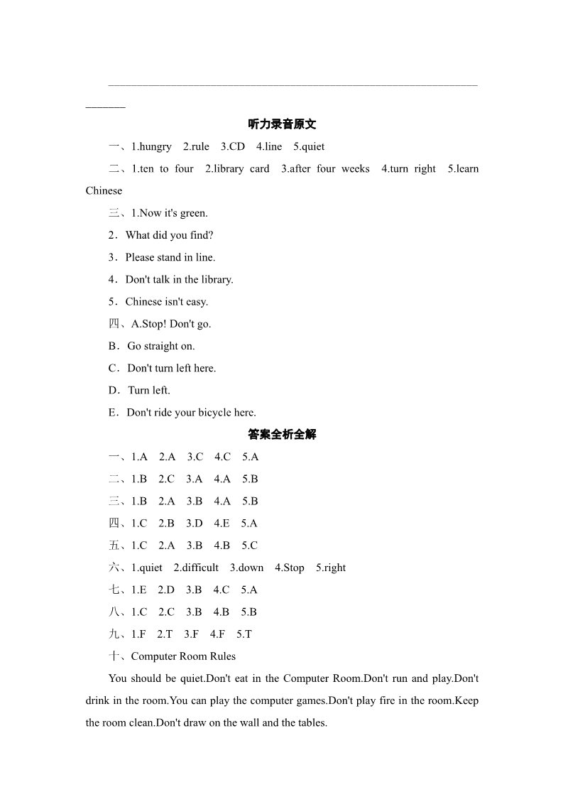 六年级上册英语（外研三起点）六年级上册英语单元测试-Module 10_外研社（三起）第4页