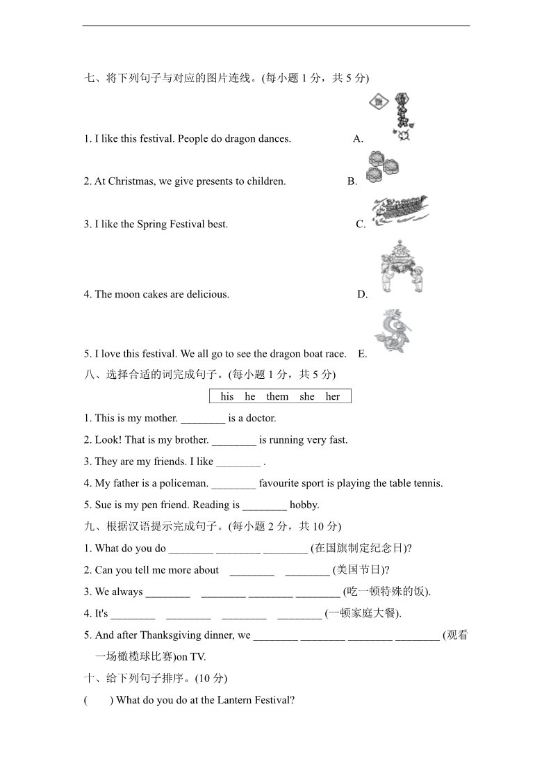 六年级上册英语（外研三起点）外研版(三年级起点)小学英语六年级上册 Module 4 达标测试卷第3页