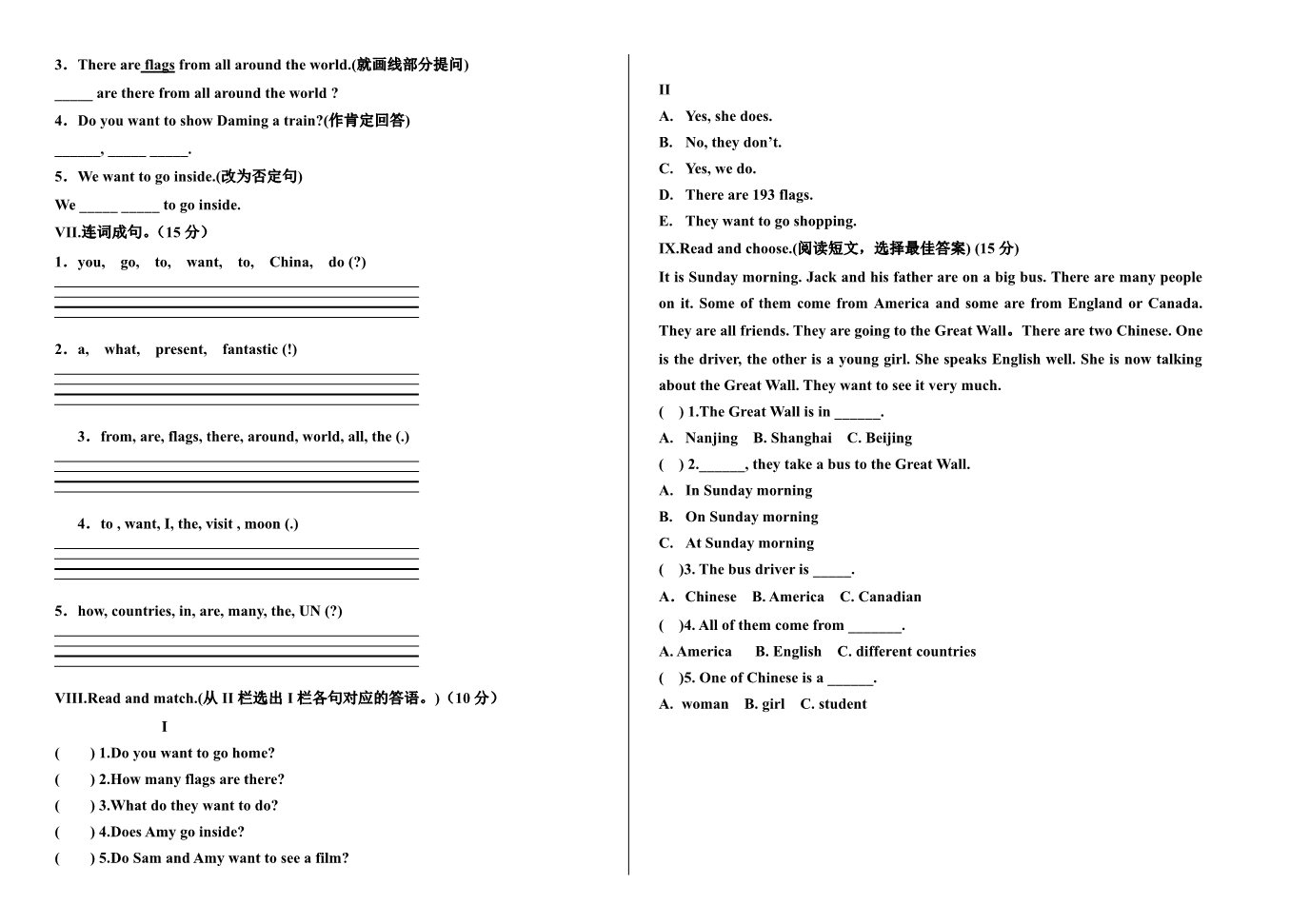 六年级上册英语（外研三起点）六年级英语9模块检测题第2页