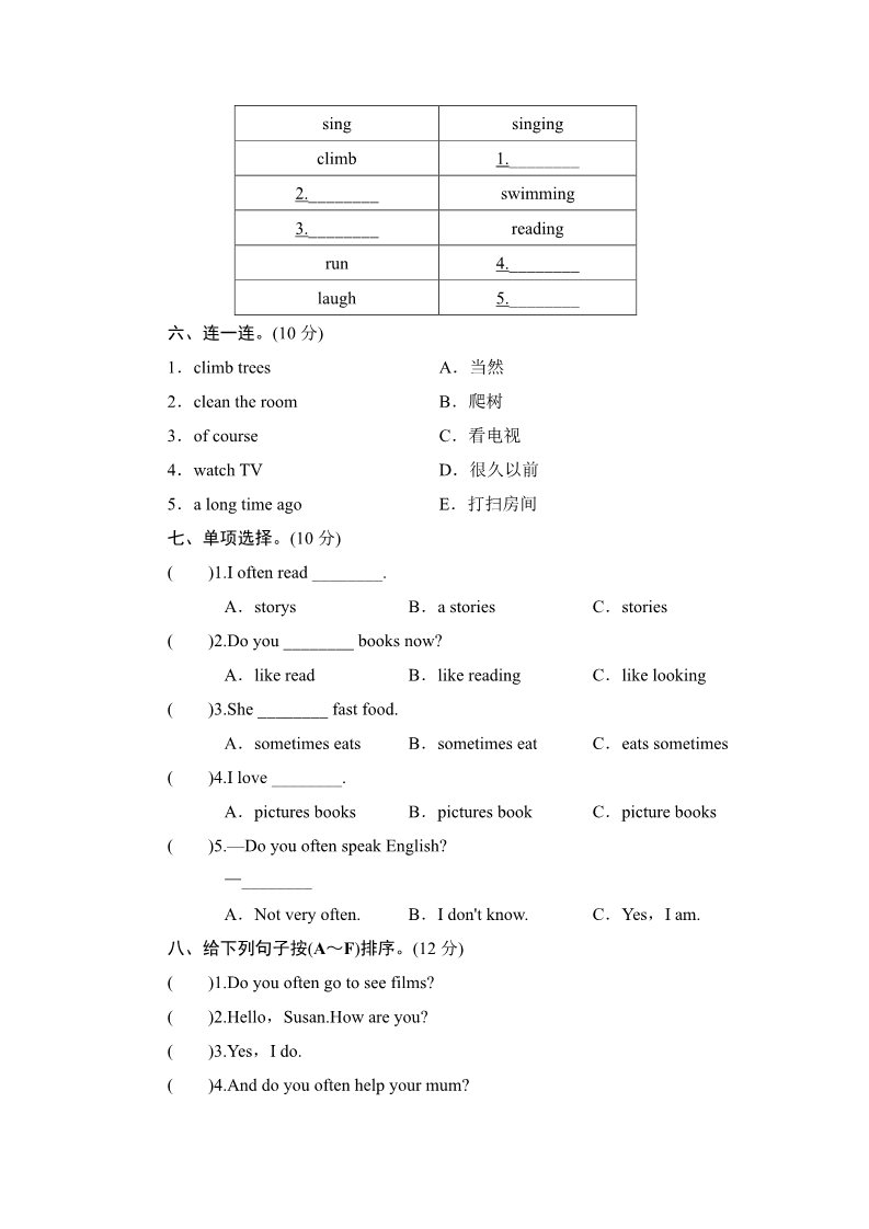 六年级上册英语（外研三起点）六年级上册英语单元测试-Module 8_外研社（三起）第2页