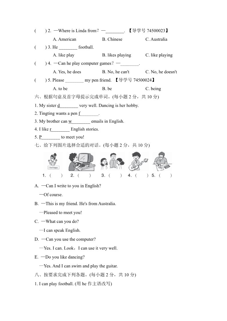 六年级上册英语（外研三起点）外研版小学英语六年级上册Module 5过关检测卷第2页