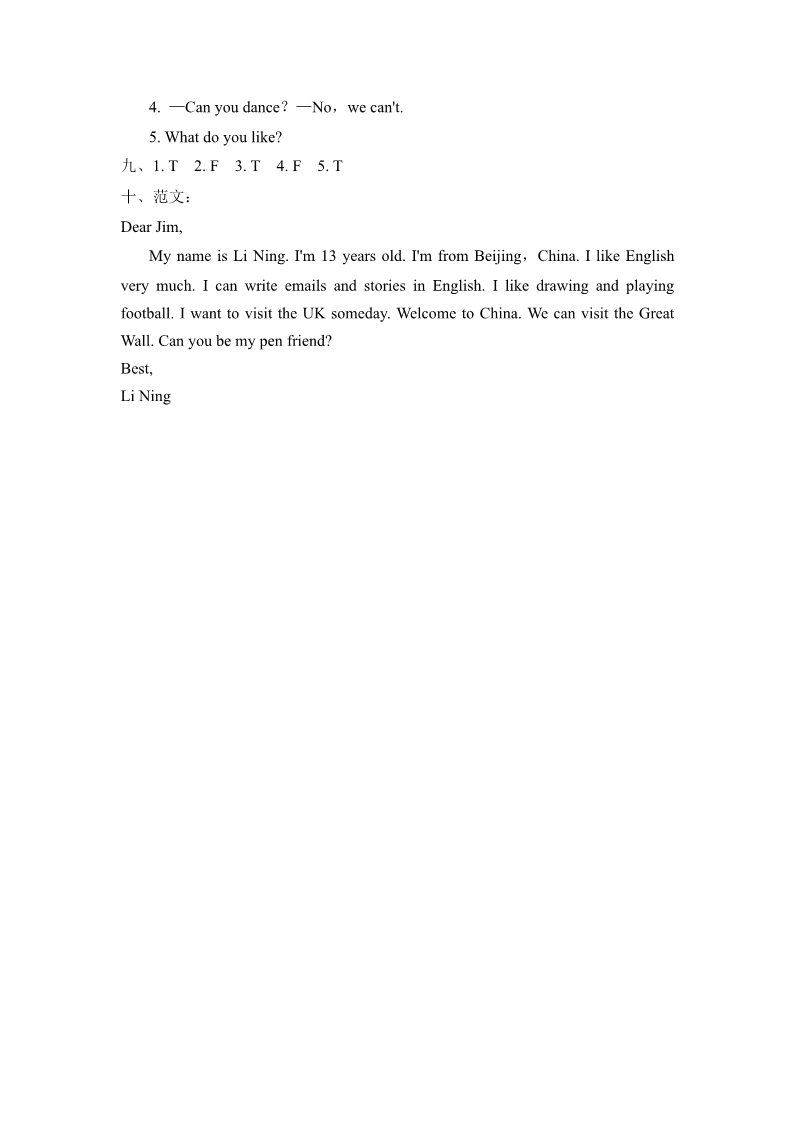 六年级上册英语（外研三起点）外研版小学英语六年级上册Module 5过关检测卷第5页