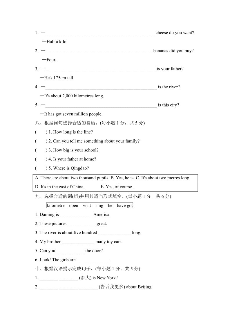 六年级上册英语（外研三起点）外研版(三年级起点)六年级上册Module 1达标测试卷第3页