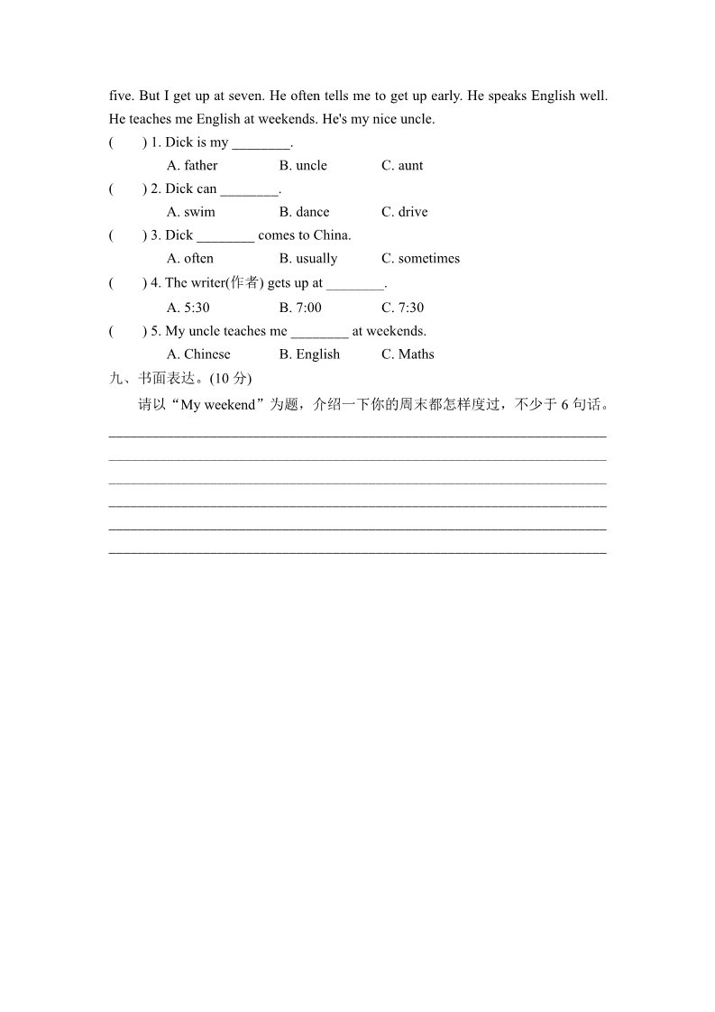 六年级上册英语（外研三起点）外研版小学英语六年级上册Module 8过关检测卷第3页