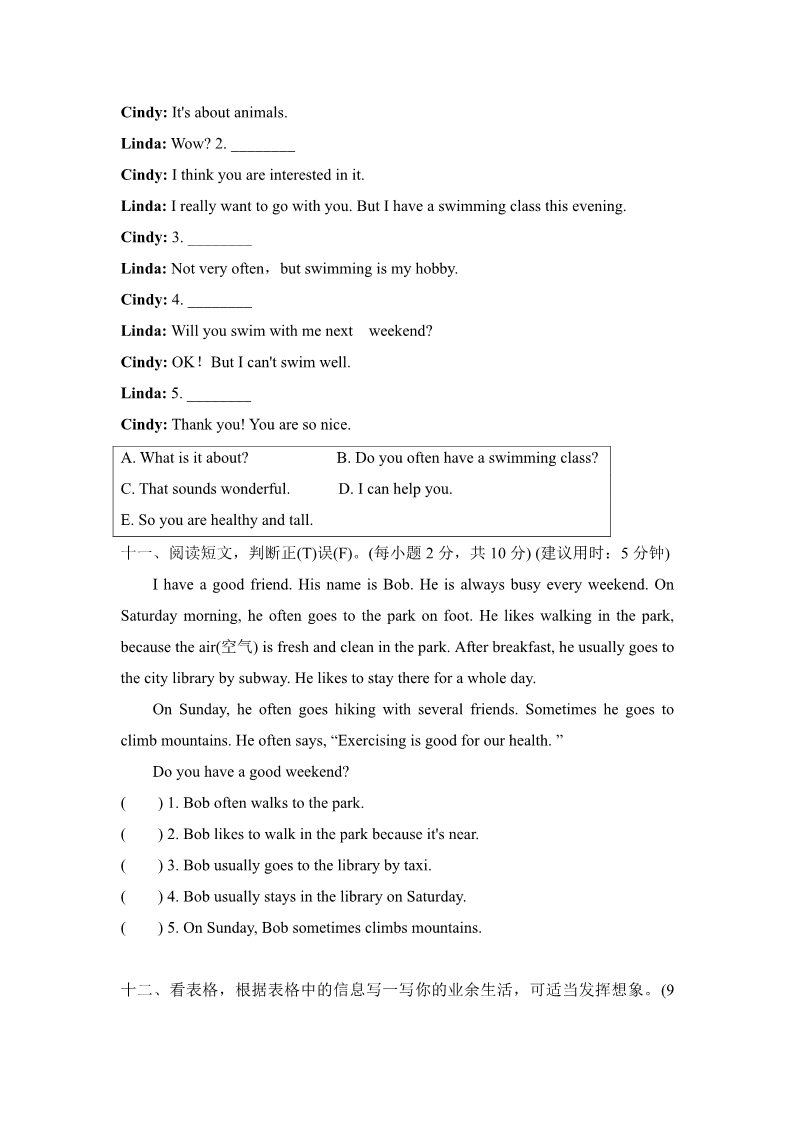 六年级上册英语（外研三起点）外研版小学英语六年级上册Module 8达标测试卷第4页