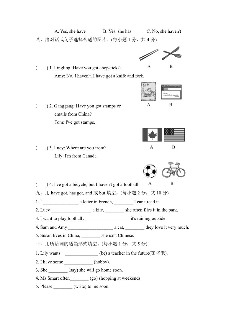六年级上册英语（外研三起点）外研版小学英语六年级上册Module 6达标测试卷第3页