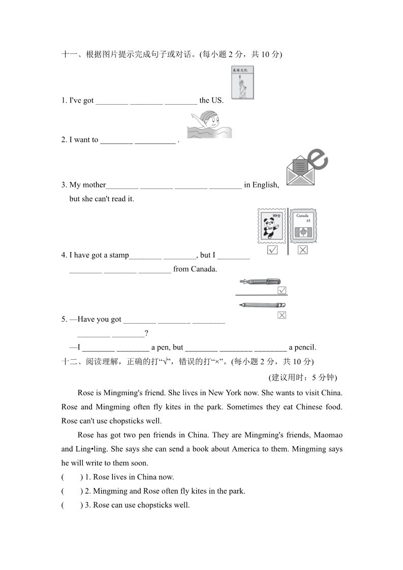 六年级上册英语（外研三起点）外研版小学英语六年级上册Module 6达标测试卷第4页