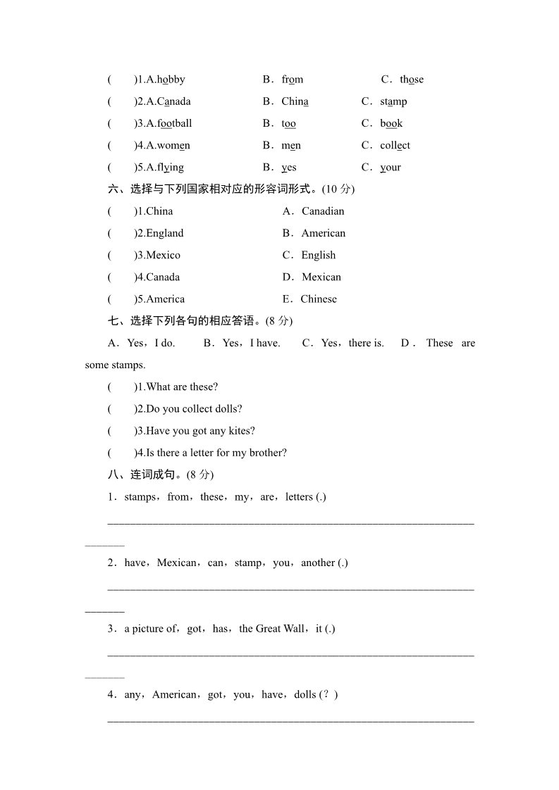 六年级上册英语（外研三起点）六年级上册英语单元测试-Module 3_外研社（三起）第2页