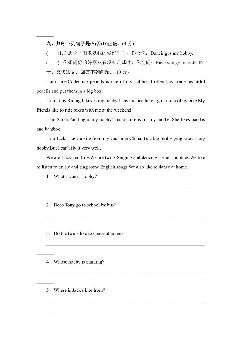 六年级上册英语（外研三起点）六年级上册英语单元测试-Module 3_外研社（三起）第3页