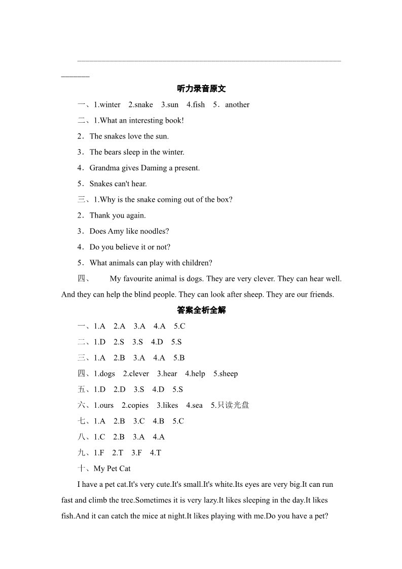 六年级上册英语（外研三起点）六年级上册英语单元测试-Module 7_外研社（三起）第4页