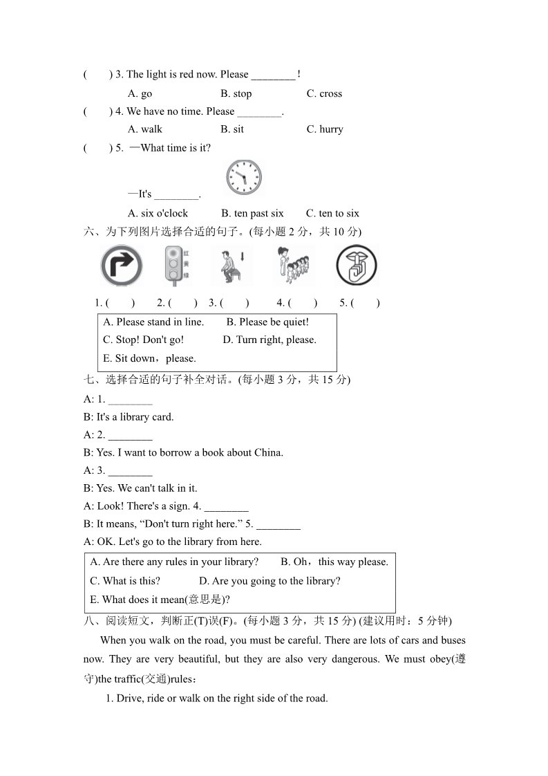 六年级上册英语（外研三起点）外研版小学英语六年级上册Module 10过关检测卷第2页
