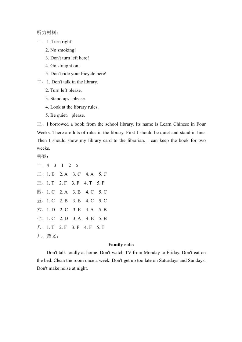 六年级上册英语（外研三起点）外研版小学英语六年级上册Module 10过关检测卷第4页