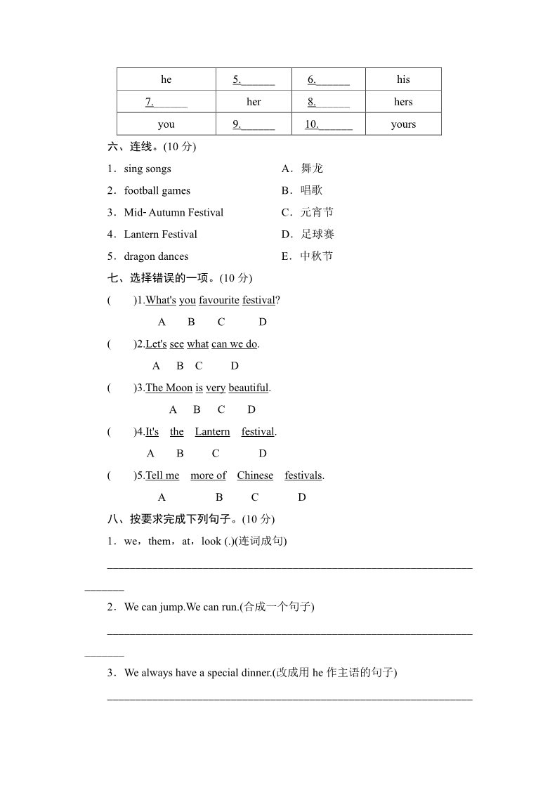 六年级上册英语（外研三起点）六年级上册英语单元测试-Module 4_外研社（三起）第2页