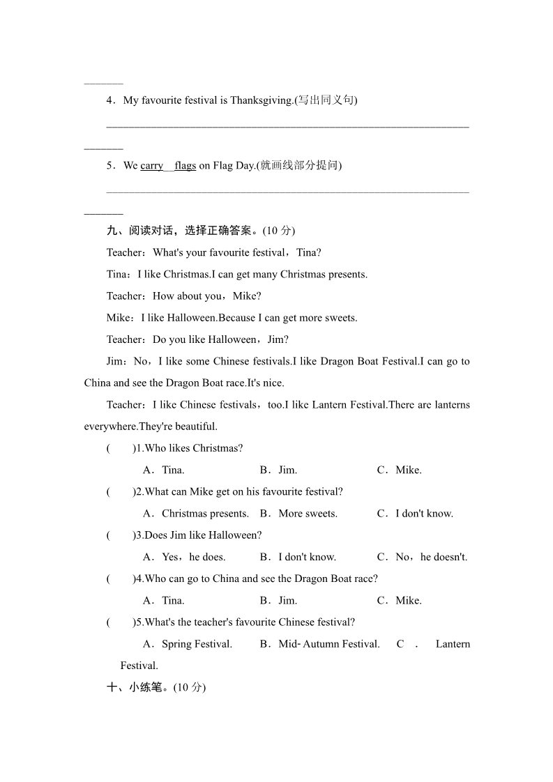 六年级上册英语（外研三起点）六年级上册英语单元测试-Module 4_外研社（三起）第3页