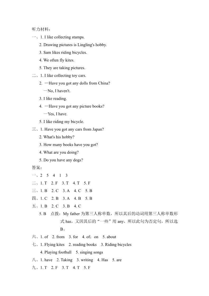 六年级上册英语（外研三起点）外研版(三年级起点)小学英语六年级上册 Module 3 过关测试卷第4页