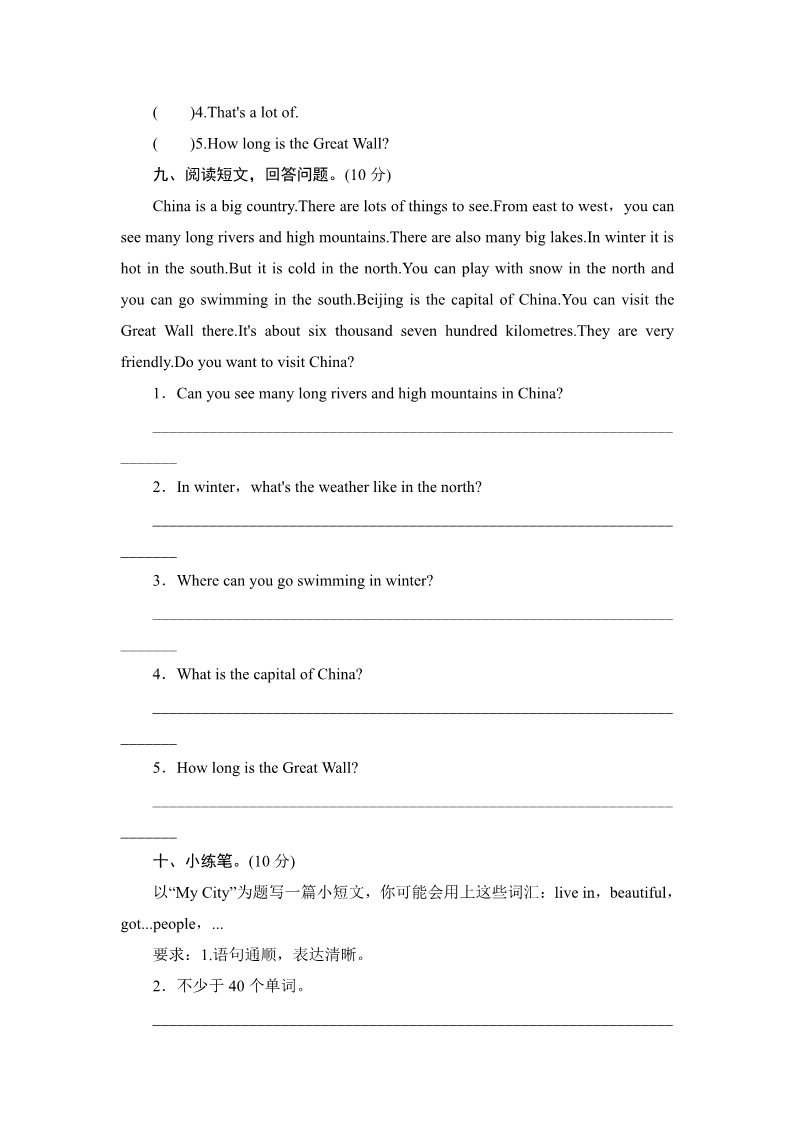 六年级上册英语（外研三起点）六年级上册英语单元测试-Module 1_外研社（三起）第3页