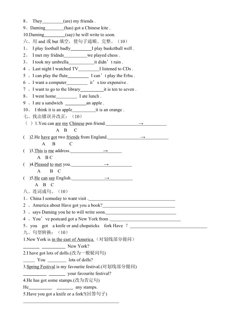 六年级上册英语（外研三起点）M6测试题及答案第2页