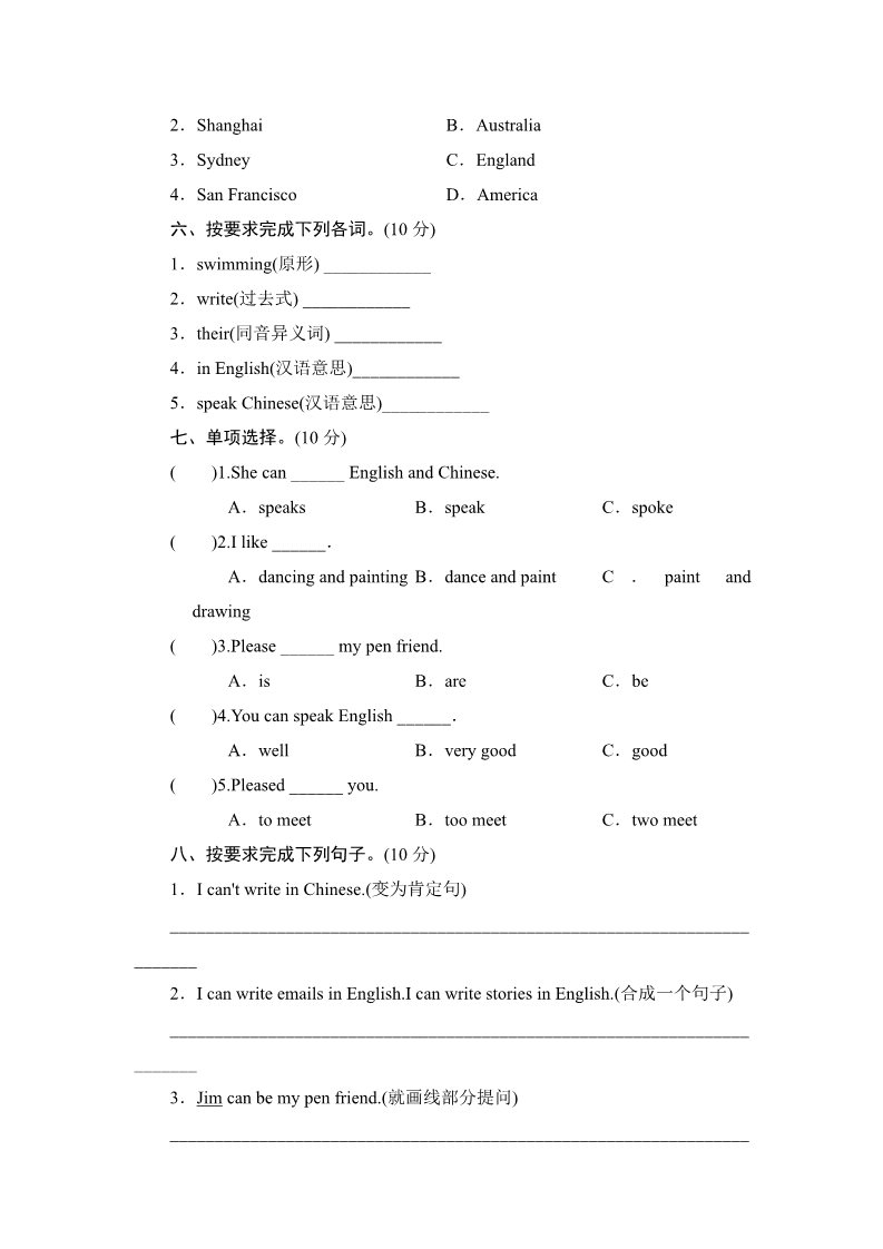六年级上册英语（外研三起点）六年级上册英语单元测试-Module 5_外研社（三起）第2页