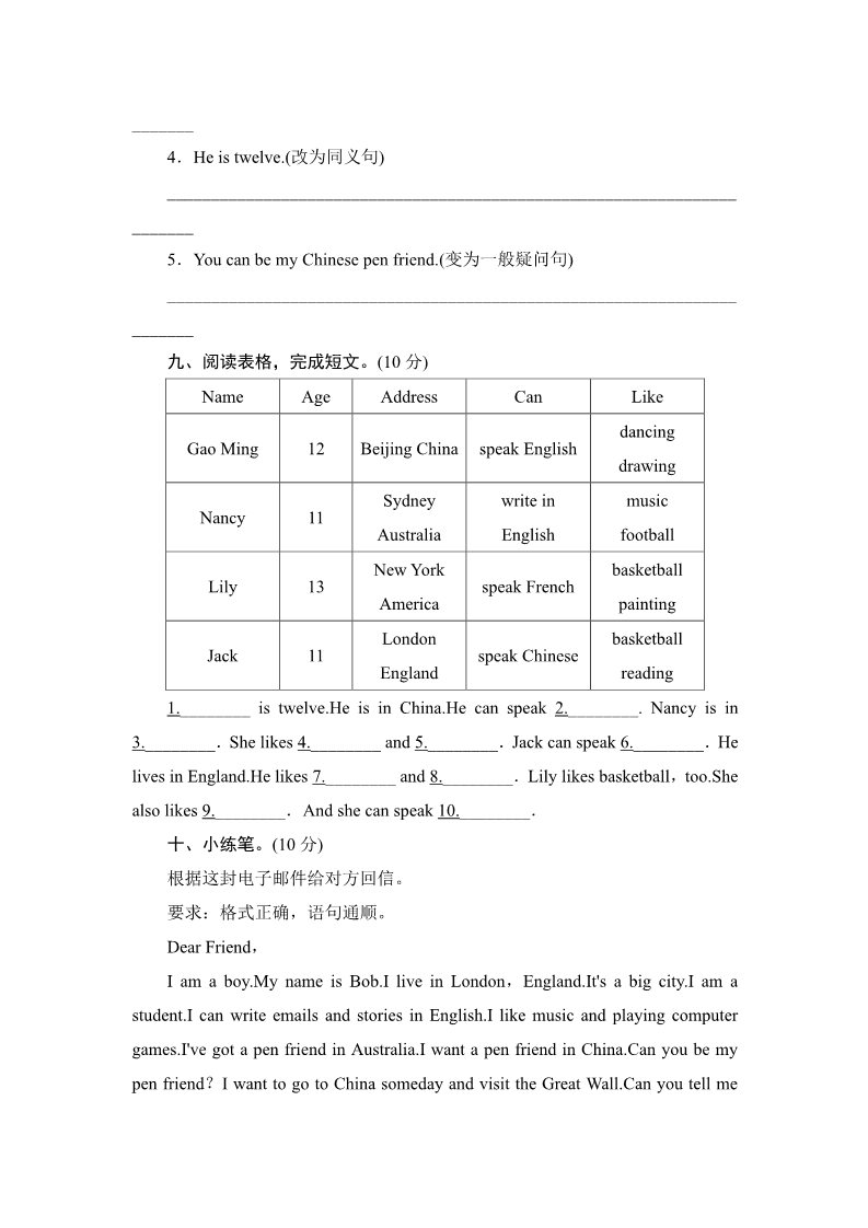 六年级上册英语（外研三起点）六年级上册英语单元测试-Module 5_外研社（三起）第3页