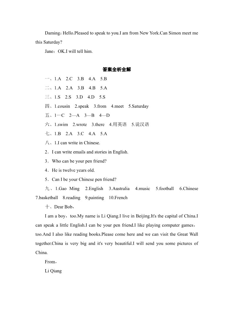 六年级上册英语（外研三起点）六年级上册英语单元测试-Module 5_外研社（三起）第5页